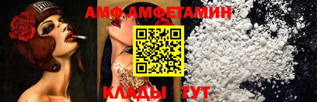 Amphetamine 97%  АМФЕТАМИН  Amphetamine  Йошкар-Ола  Вход с VPN 