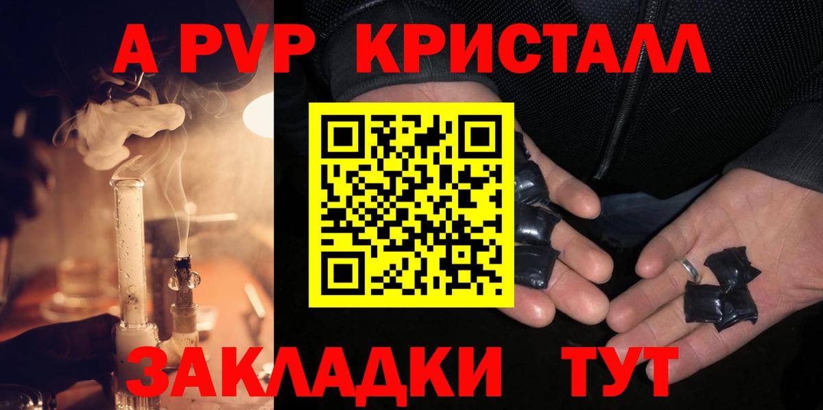 Alfa_PVP Соль Йошкар-Ола