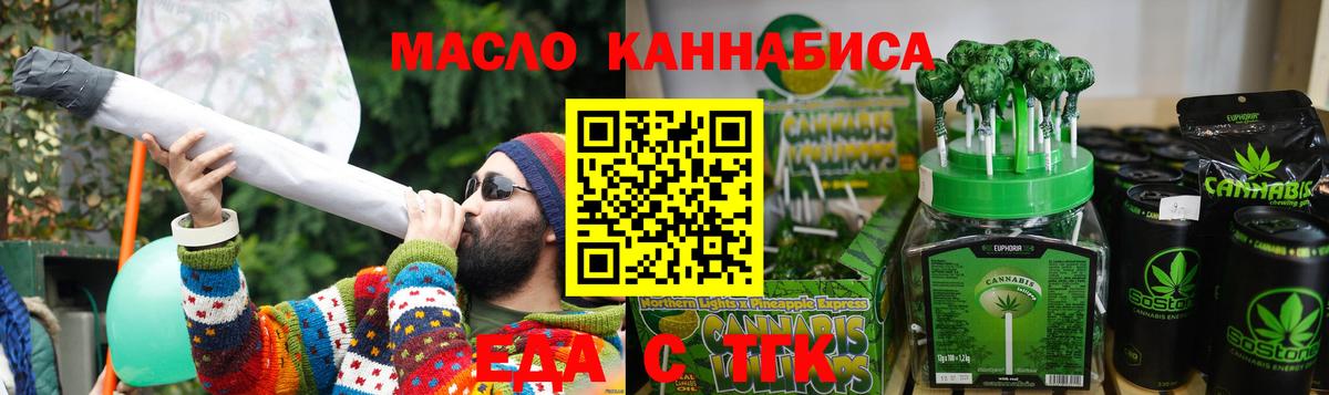 Еда ТГК конопля  Вход с VPN  Йошкар-Ола 