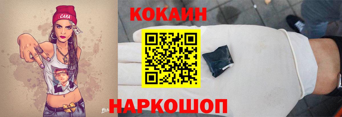 Cocaine VHQ  КОКАИН Columbia  Cocaine  Йошкар-Ола  Вход с VPN 