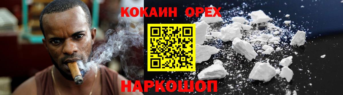 КОКАИН 99% Йошкар-Ола