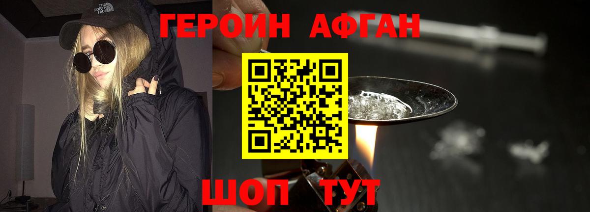 Героин гречка Йошкар-Ола