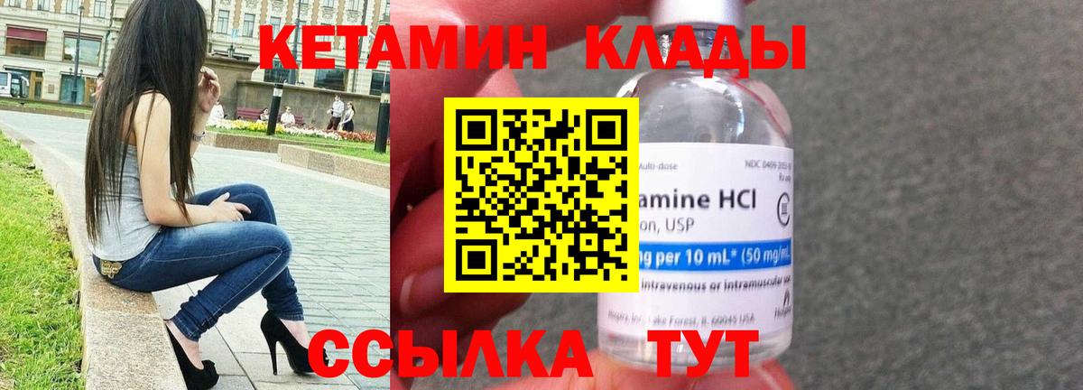 КЕТАМИН VHQ  darknet состав  Вход с VPN  Йошкар-Ола  Кетамин VHQ 