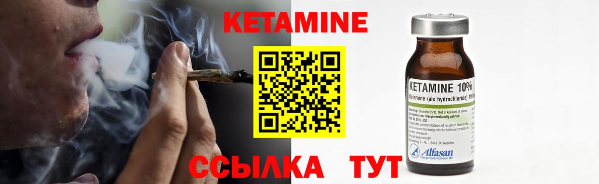 КЕТАМИН VHQ Йошкар-Ола