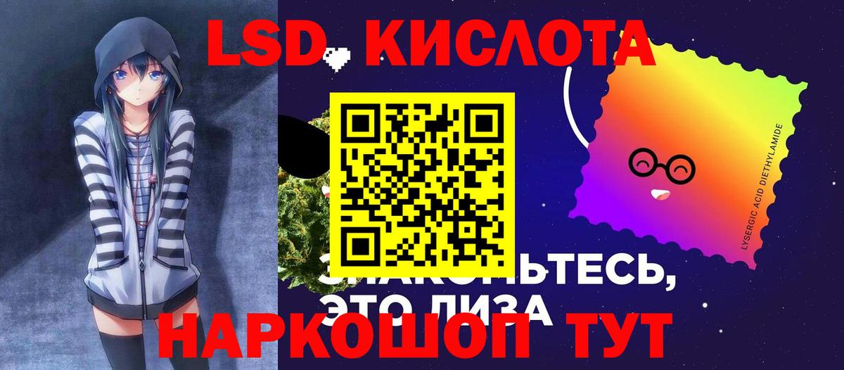 ЛСД экстази кислота  Вход с VPN  ЛСД экстази ecstasy  Йошкар-Ола 
