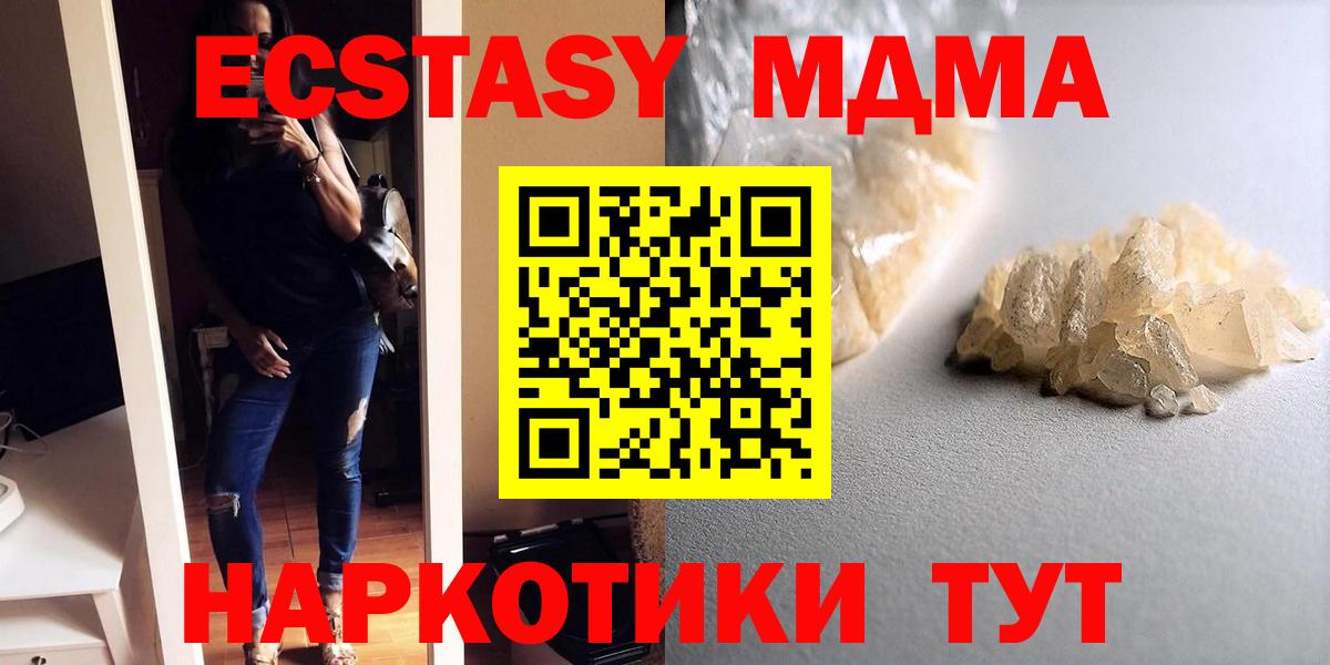 MDMA  Вход с VPN  Йошкар-Ола  МДМА кристаллы  МДМА молли 