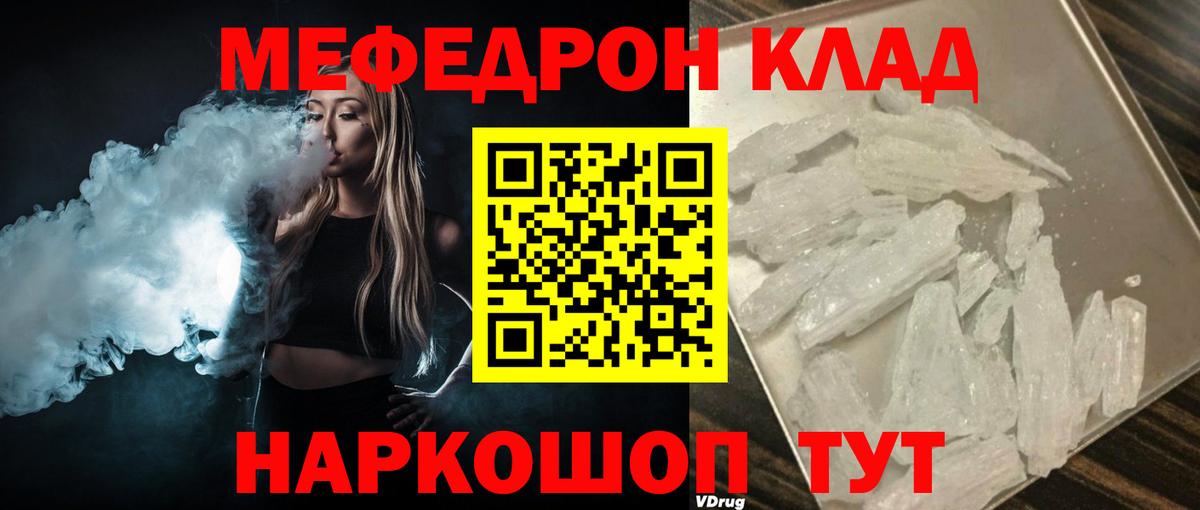 купить наркотики цена  Мефедрон  МЯУ-МЯУ мука  Вход с VPN  МЕФ 4 MMC  Йошкар-Ола 
