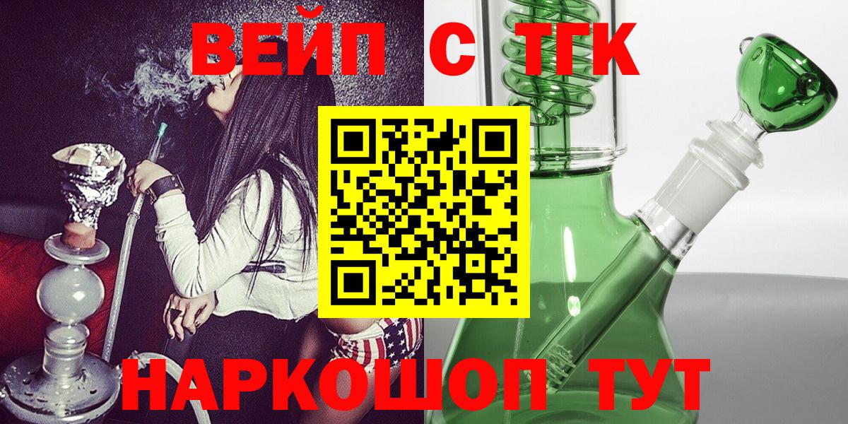 Йошкар-Ола  ТГК Wax  Вход с VPN 