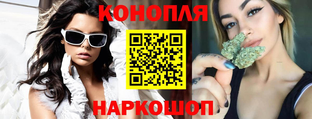 Бошки Шишки AK-47  Вход с VPN  Канабис White Widow  Йошкар-Ола  Марихуана THC 21%  Марихуана конопля 